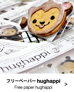 フリーペーパー hughappi Free paper hughappi