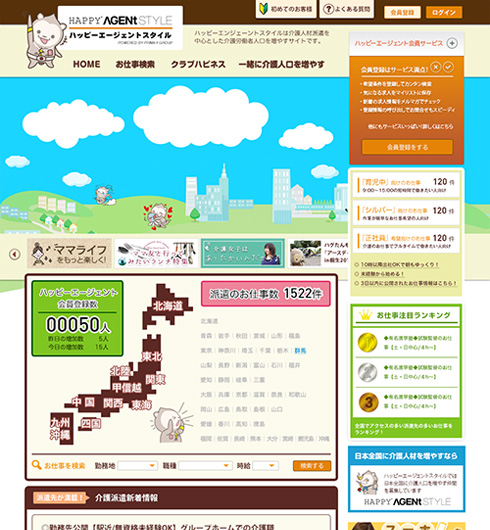 クラブハピネス